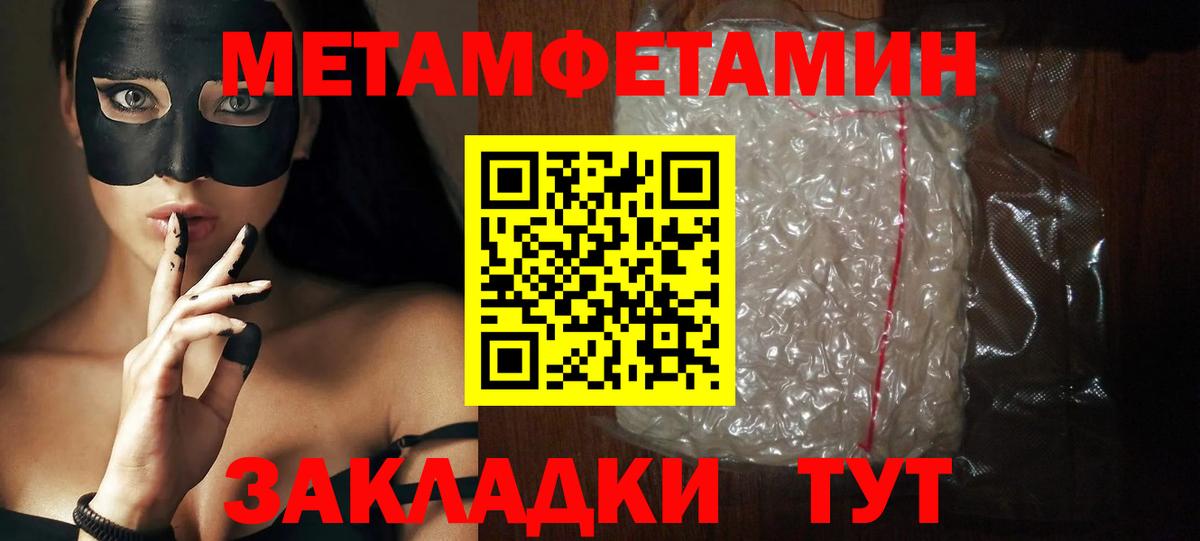 АМФЕТАМИН 97% Светлоград