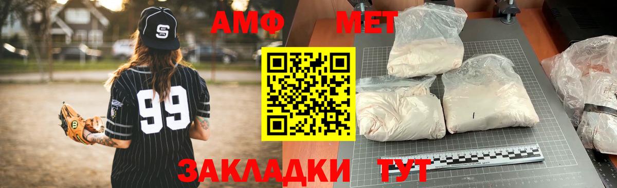АМФ VHQ  Вход с VPN  Светлоград 