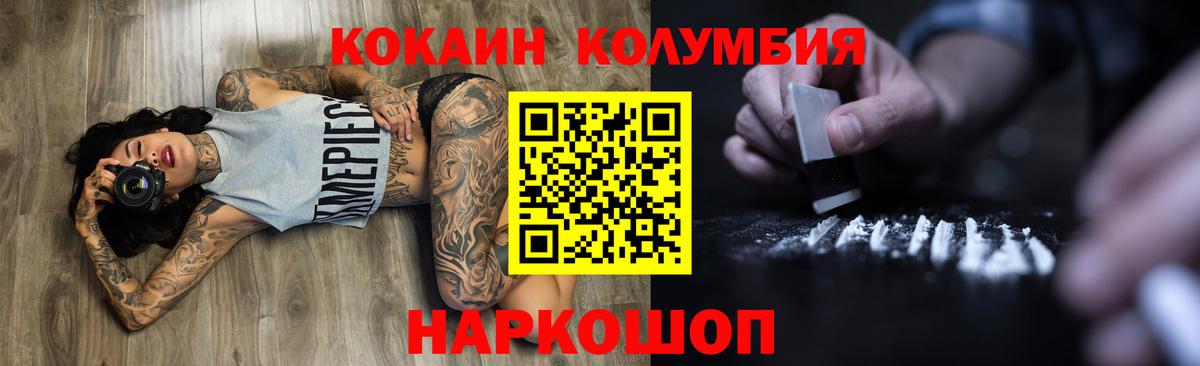 Cocaine 99% Светлоград