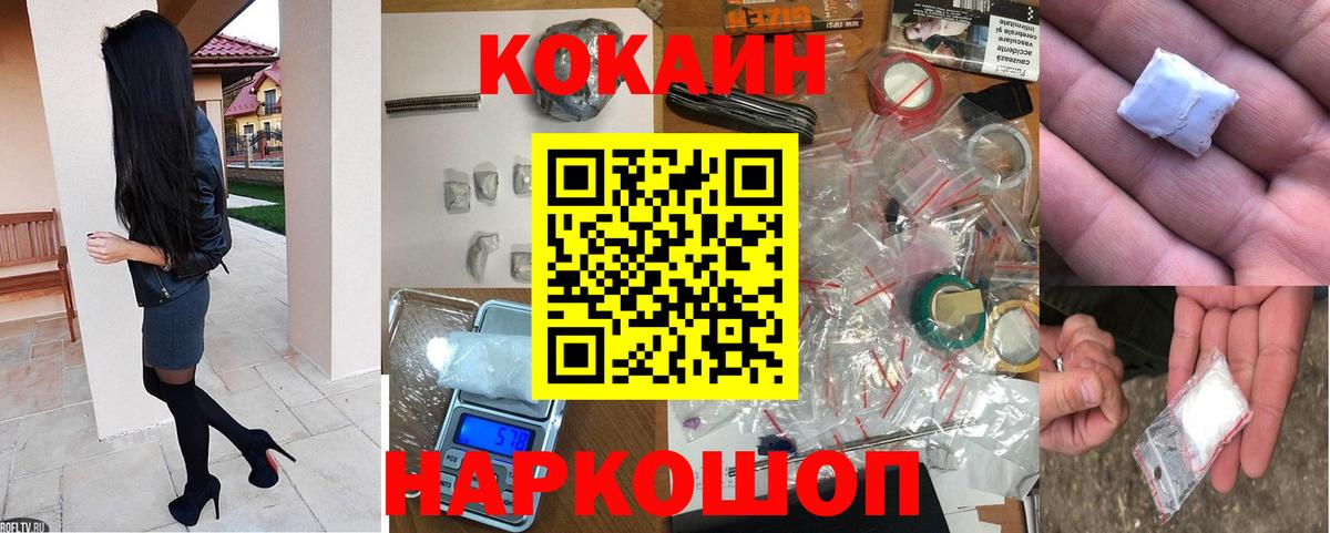 COCAIN  Вход с VPN  Светлоград  КОКАИН VHQ  Cocaine Боливия 
