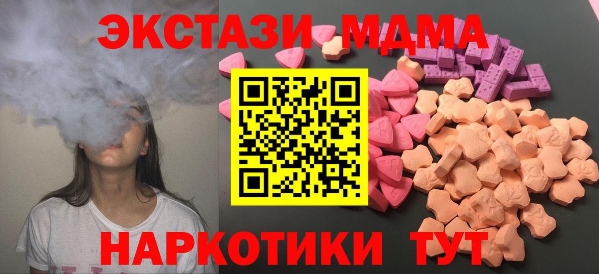 Светлоград  ЭКСТАЗИ ешки  Вход с VPN  Ecstasy TESLA 