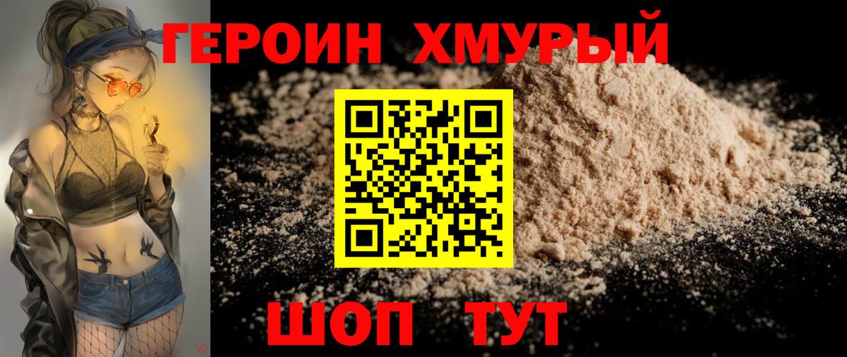 ГЕРОИН афганец  Вход с VPN  Светлоград 