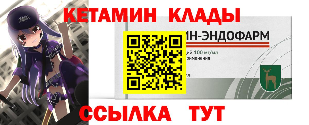 КЕТАМИН ketamine  Вход с VPN  Светлоград  КЕТАМИН VHQ 