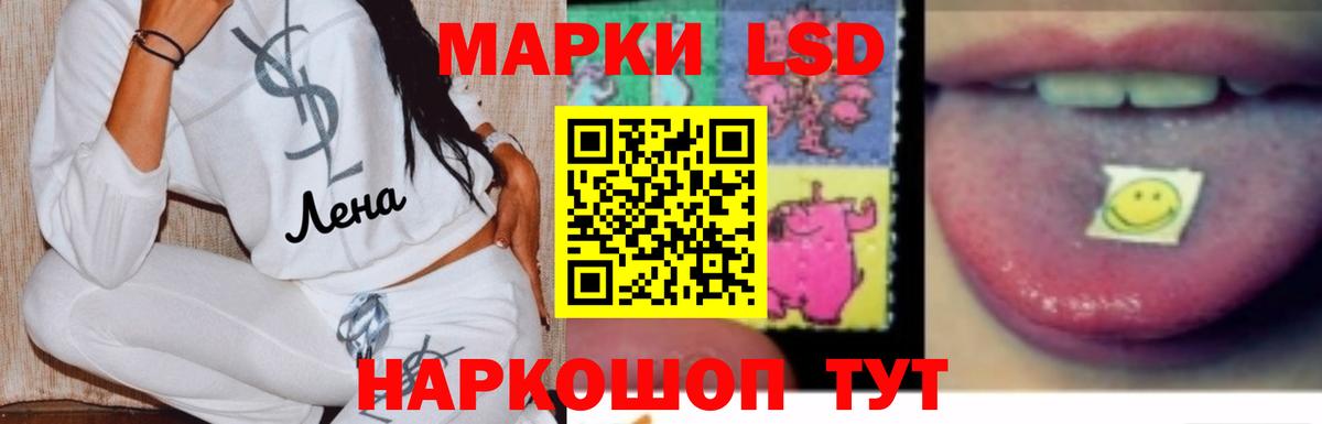 Лсд 25 экстази ecstasy  Вход с VPN  Светлоград 