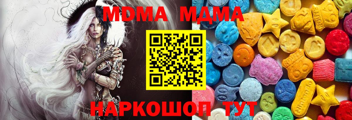 Светлоград  МДМА VHQ  МДМА кристаллы  Вход с VPN 