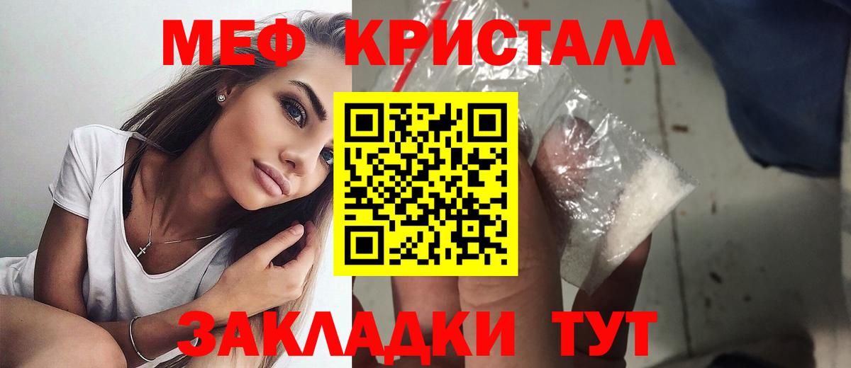 omg ONION  продажа наркотиков  Меф  МЕФ мяу мяу  Светлоград  Вход с VPN  МЕФ 