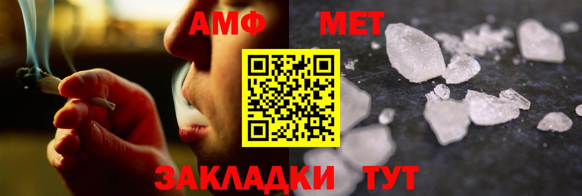 МЕТАМФЕТАМИН Декстрометамфетамин 99.9% Светлоград