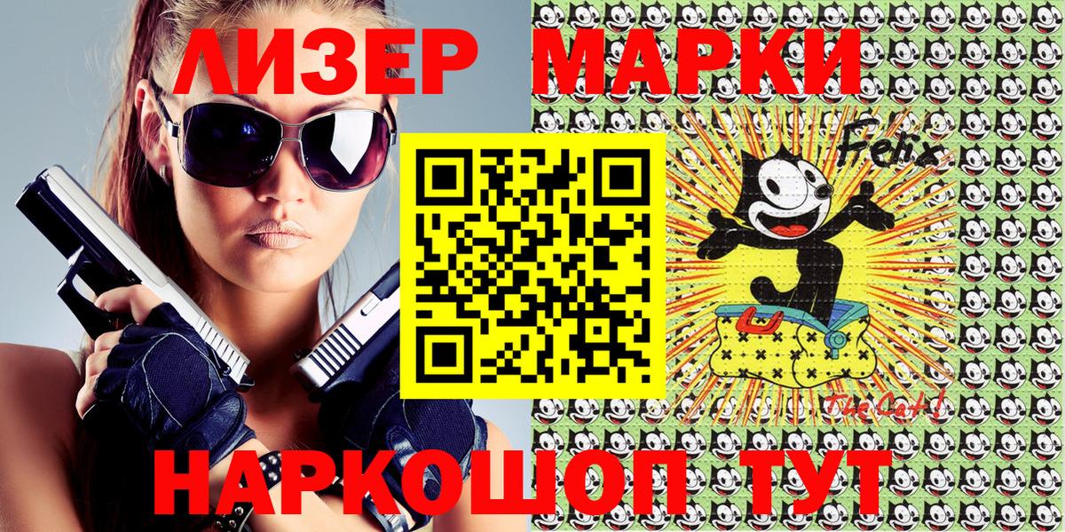 Марки NBOMe 1500мкг  Вход с VPN  Светлоград 