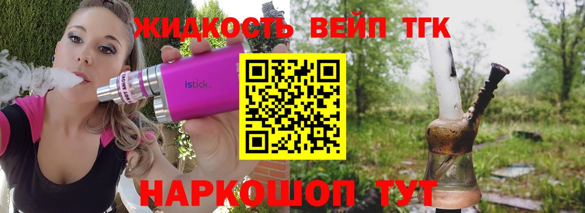 Дистиллят ТГК Wax Светлоград